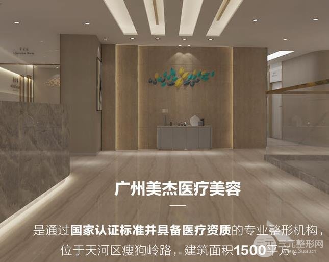 广州美杰医疗美容医院怎么样?专家介绍/价格表/隆鼻果图~