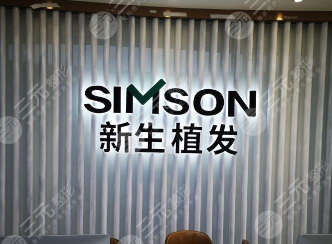 全国种植头发医院排行