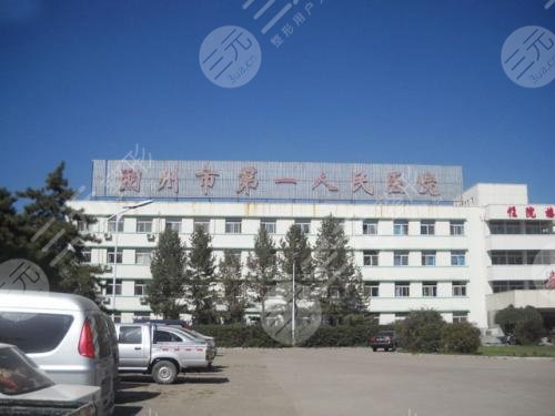 朔州市第一人民医院