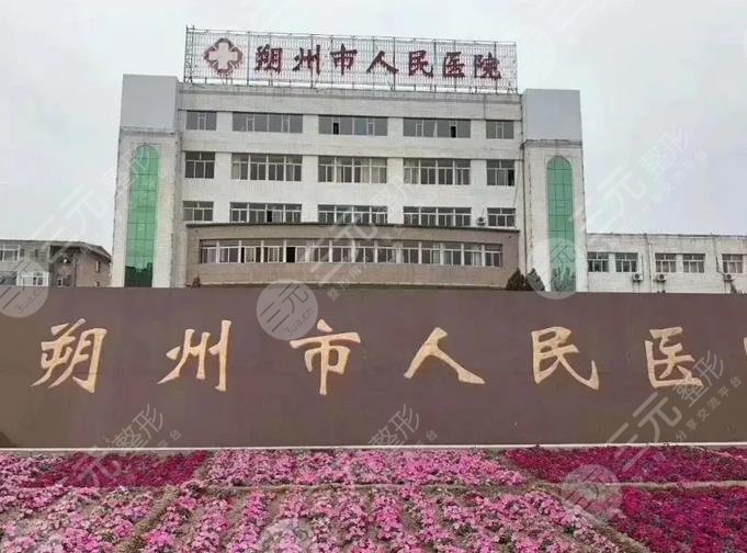 朔州市人民医院