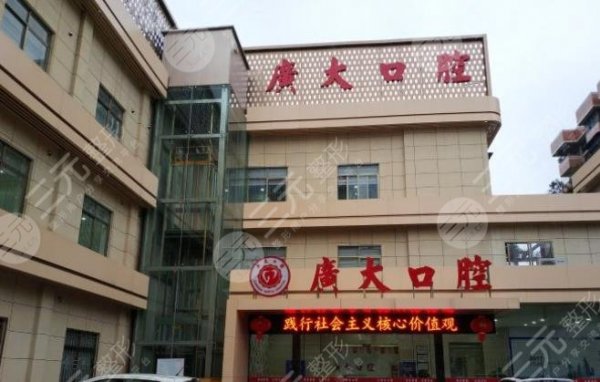 广州广大口腔医院正规吗？医院地址+种植牙价格收费标准+医生信息