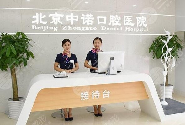 北京种植牙好的医院有哪几个?5家盘点,技术优势介绍!附价格~ 北京种植牙好的医院有哪几个?5家盘点,技术优势介绍!附价格~