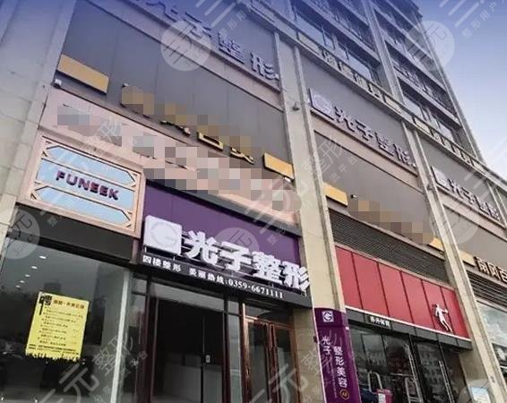 运城整形医院排名
