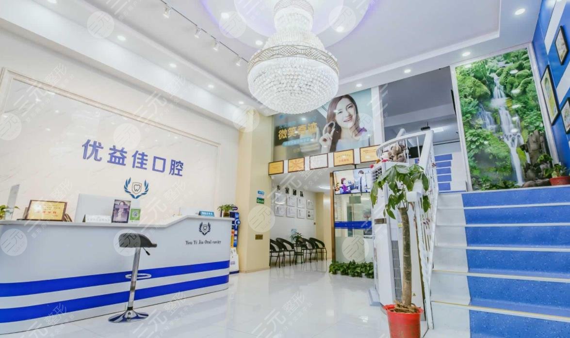 武汉优益佳口腔门