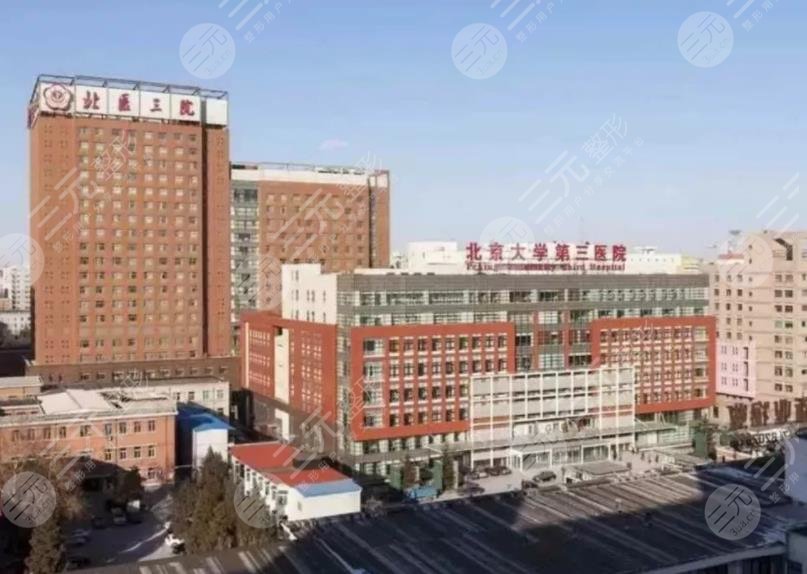 北医三院祛斑挂什么科