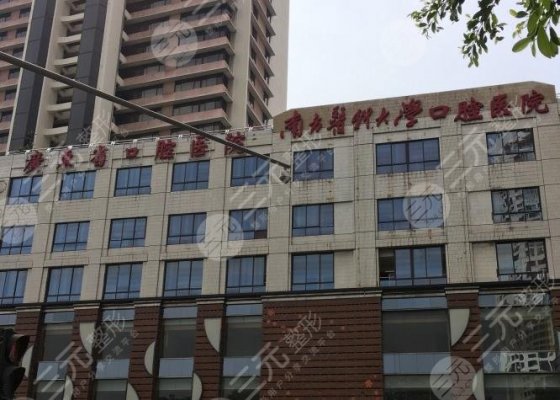 南方医科大学口腔医院怎么样?附刘卫平、胡飞医生介绍+医院地址 南方医科大学口腔医院怎么样?附刘卫平、胡飞医生介绍+医院地址