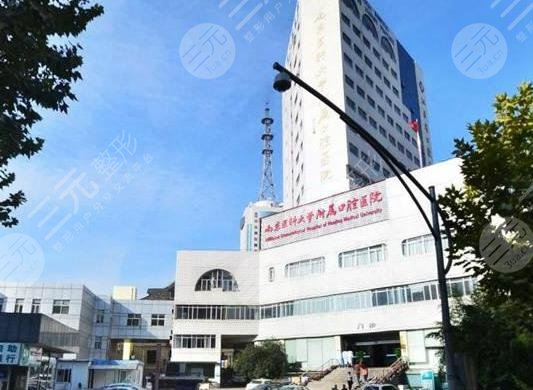 首都医科大学附属口腔医院|怎么样|医生介绍|收费价格|医院地址 首都医科大学附属口腔医院|怎么样|医生介绍|收费价格|医院地址