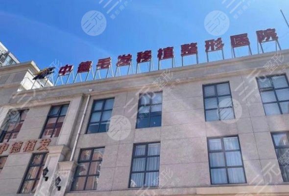 北京中德植发医院正规吗?徐霞医生靠谱吗?附医院地址|收费价格 北京中德植发医院正规吗?徐霞医生靠谱吗?附医院地址|收费价格