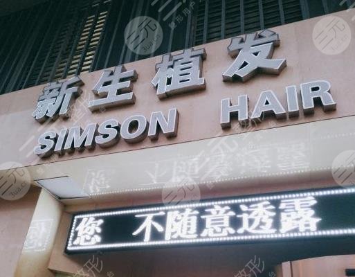 南京新生医院植发怎么样?医院路线地址在哪?附植发医生介绍 南京新生医院植发怎么样?医院路线地址在哪?附植发医生介绍