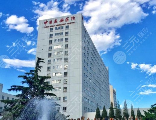 北京中日友好医院植发好吗？杨鼎权、李锘医生水平如何？附地址