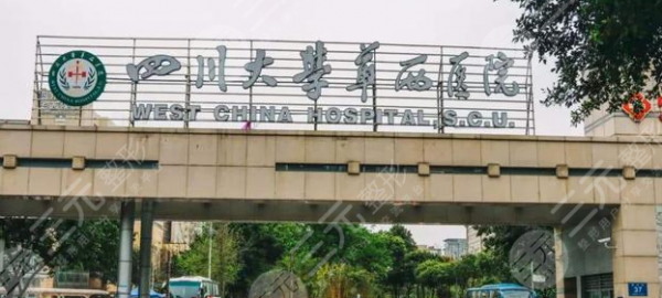 华西医院种植牙哪个医生好?彭琳、蔡潇潇医生种牙怎么样?附地址 华西医院种植牙哪个医生好?彭琳、蔡潇潇医生种牙怎么样?附地址