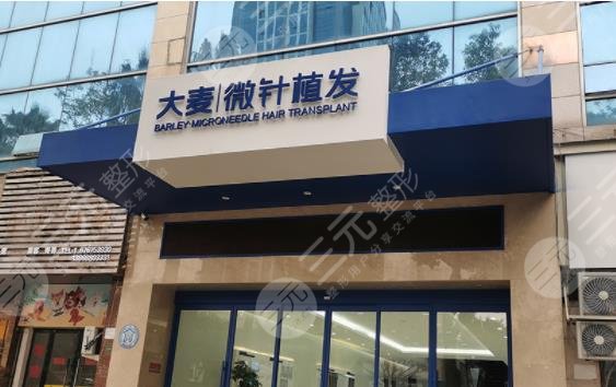 温州大麦微针植发医院植发好吗?地址在哪里?附付华刚医生介绍 温州大麦微针植发医院植发好吗?地址在哪里?附付华刚医生介绍