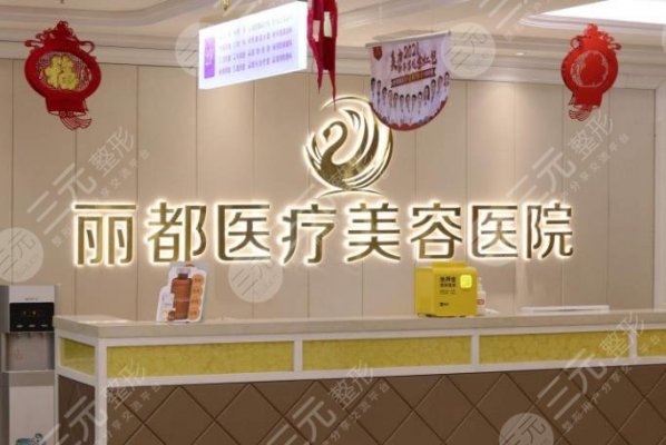 银川丽都植发怎么样?地址在哪?附苏月医生介绍+医院价格表 银川丽都植发怎么样?地址在哪?附苏月医生介绍+医院价格表
