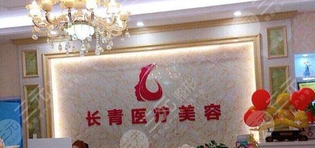 台州市椒江长青门诊部