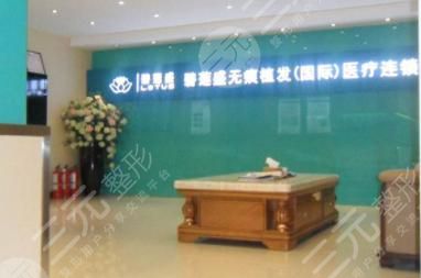 上海碧莲盛植发靠谱吗?周宗贵医生植发怎么样?附医院地址 上海碧莲盛植发靠谱吗?周宗贵医生植发怎么样?附医院地址