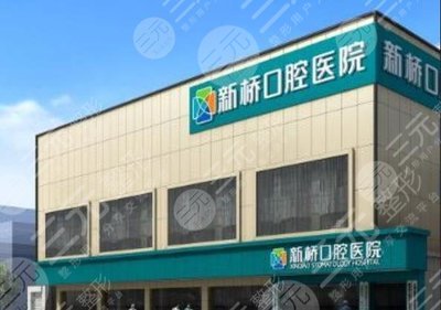 成都新桥口腔医院好不好?张冰、谢海洋医生怎么样?附医院地址 成都新桥口腔医院好不好?张冰、谢海洋医生怎么样?附医院地址