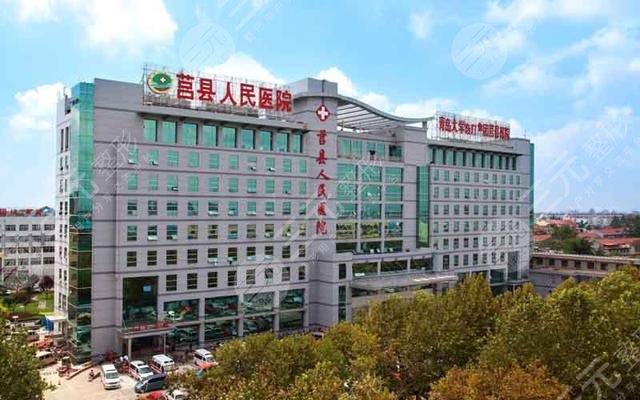 日照市人民医院美容外科