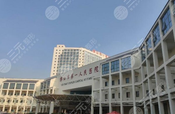 佛山哪家牙科好又便宜？盘点5家口腔科室，必备公立医院看牙指南！