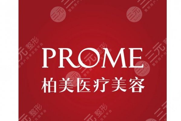 常州柏美医疗美容怎么样？门诊概况+坐诊医生+特色项目