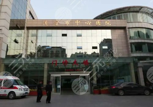 遂宁市中心医院烧伤整形科