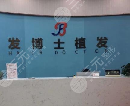 贵阳发博士植发怎么样?是连锁店吗?附谢志军、徐雪华医生介绍|医院地址 贵阳发博士植发怎么样?是连锁店吗?附谢志军、徐雪华医生介绍|医院地址