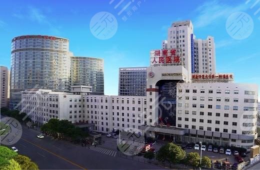 湖南省人民医院整形美容外科2024价目表更新啦!专家介绍|祛斑前后对比