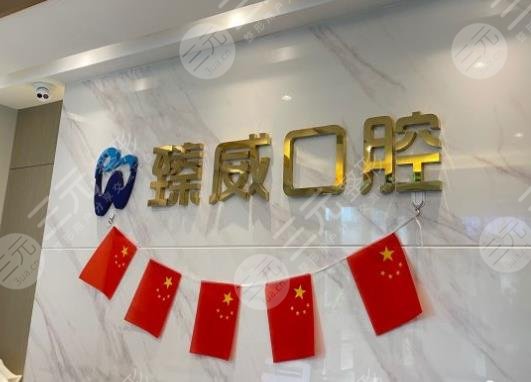 上海牙齿矫正医院排名