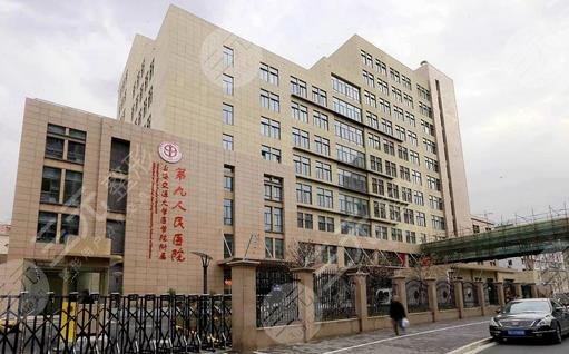 上海九院整形价格表2024 医院口碑怎么样?专家有哪些?