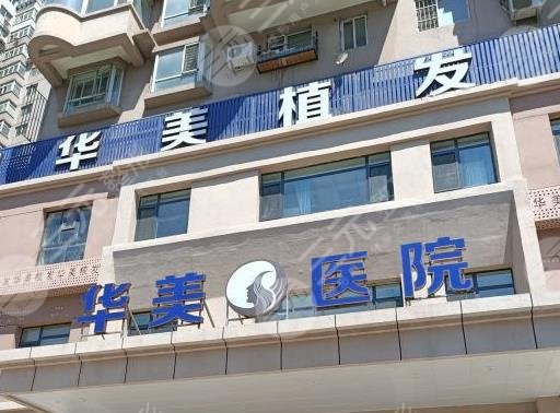 沈阳正规植发医院排名前五