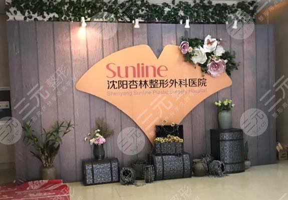 沈阳正规植发医院排名前五