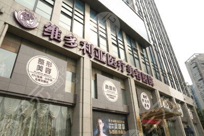 东莞维多利亚植发中心