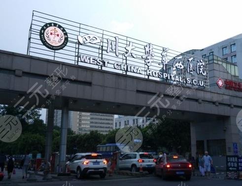 成都市植发医院排行榜