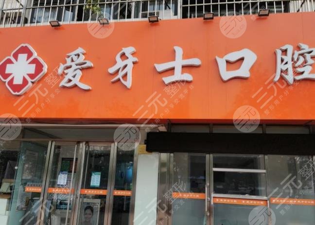 天津口腔医院排名榜