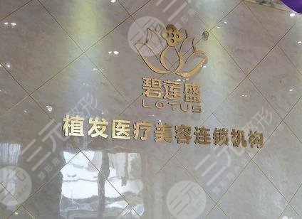 中国植发医院排名