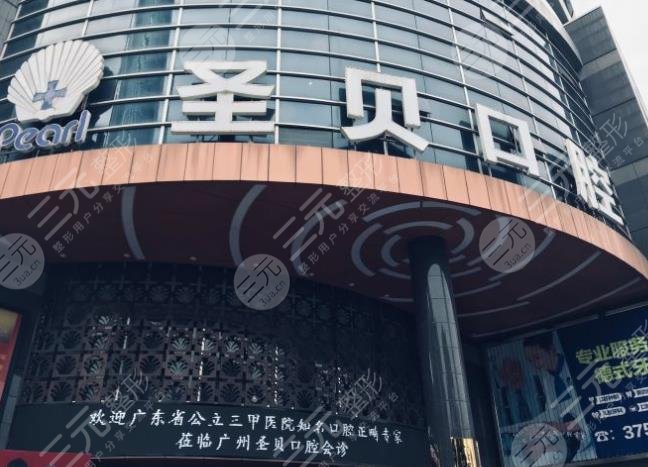 广州种植牙医院排名前十