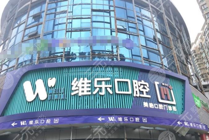 无锡种植牙医院排名