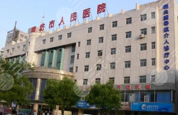 廊坊牙科医院排名榜公布!市医院、爱嘉哪个好?盘点5家为你介绍! 廊坊牙科医院排名榜公布!市医院、爱嘉哪个好?盘点5家为你介绍!