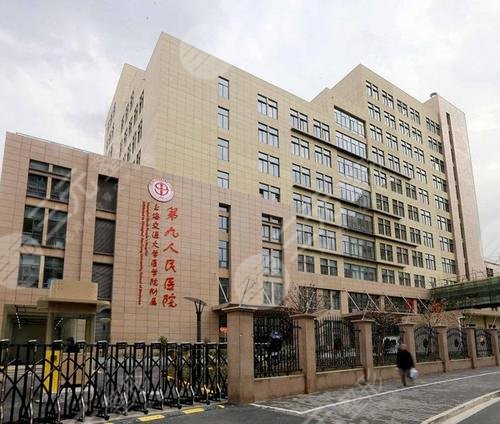 上海九院整形科室