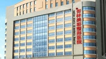 沈阳杏林美容院整形医院地址&2024价格表&电话预约攻略~