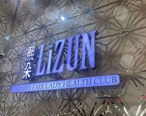 天津熙朵头发移植怎么样?正规吗?附医院地址+植发项目价格表 天津熙朵头发移植怎么样?正规吗?附医院地址+植发项目价格表
