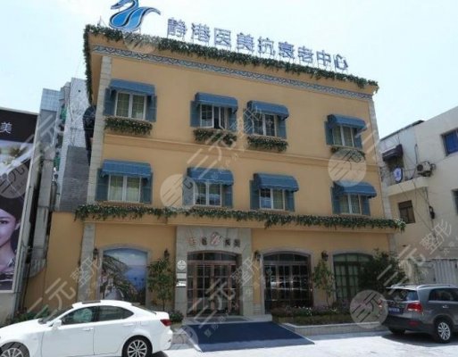 杭州静港整形靠谱吗？医院价格是多少？30+姐姐热玛吉抗衰初体验！