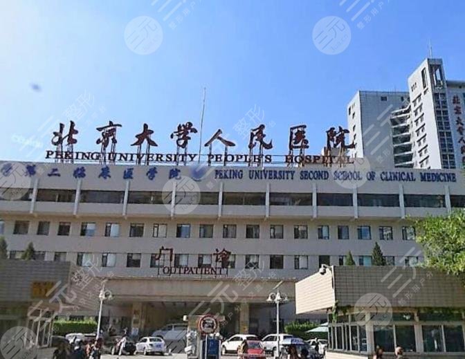 北京植发三甲医院排名