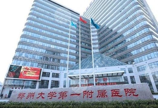 郑大一附院整形外科怎么样