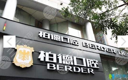 广州柏德口腔是正规医院吗?种植牙怎么样?耿远明医生好吗? 广州柏德口腔是正规医院吗?种植牙怎么样?耿远明医生好吗?