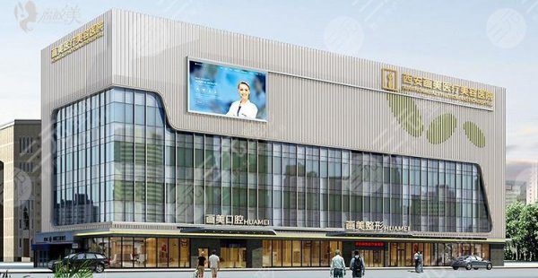 西安画美美容正规吗？2024年价格表丨实力派专家丨隆鼻经历~