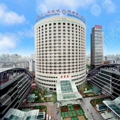 河南省人民医院眼科怎么样?专家门诊坐诊时间&电话号码、地址一览~ 河南省人民医院眼科怎么样?专家门诊坐诊时间&电话号码、地址一览~