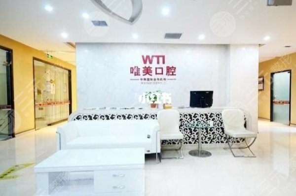 郑州金水区唯美口腔医院怎么样?种植牙如何?附门诊部医生介绍 郑州金水区唯美口腔医院怎么样?种植牙如何?附门诊部医生介绍