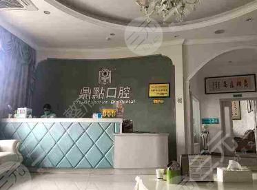 海口鼎点口腔医院好吗?地址在哪里?刘文彤、冮建林医生如何? 海口鼎点口腔医院好吗?地址在哪里?刘文彤、冮建林医生如何?