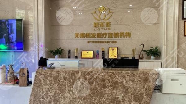 厦门植发医院排名|碧莲盛和雍禾哪个好一点?附医院医生+地址介绍 厦门植发医院排名|碧莲盛和雍禾哪个好一点?附医院医生+地址介绍