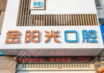 阜阳口腔医院排行榜